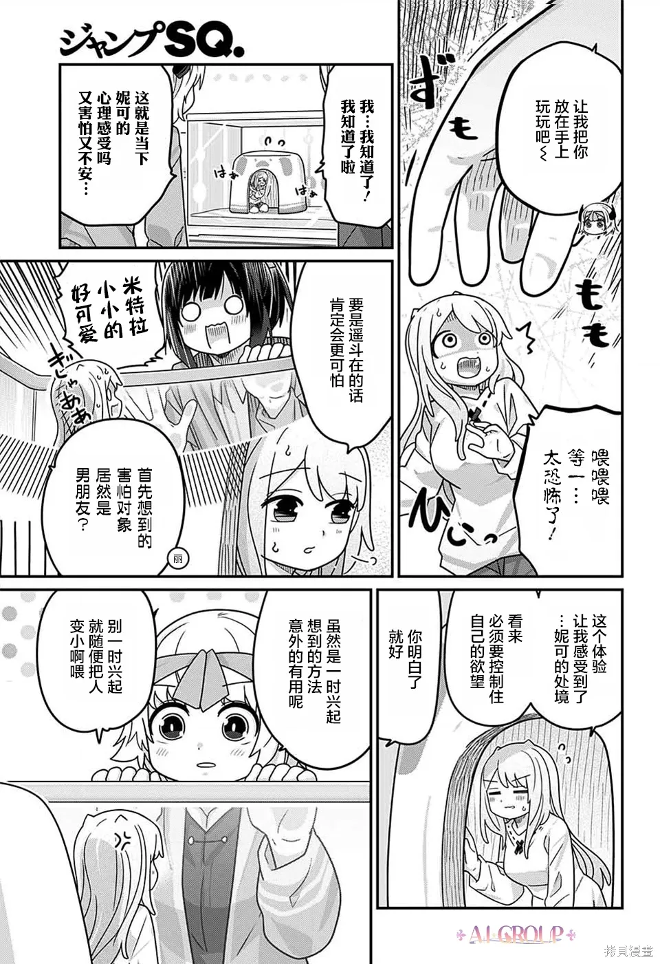 第111话 第10页