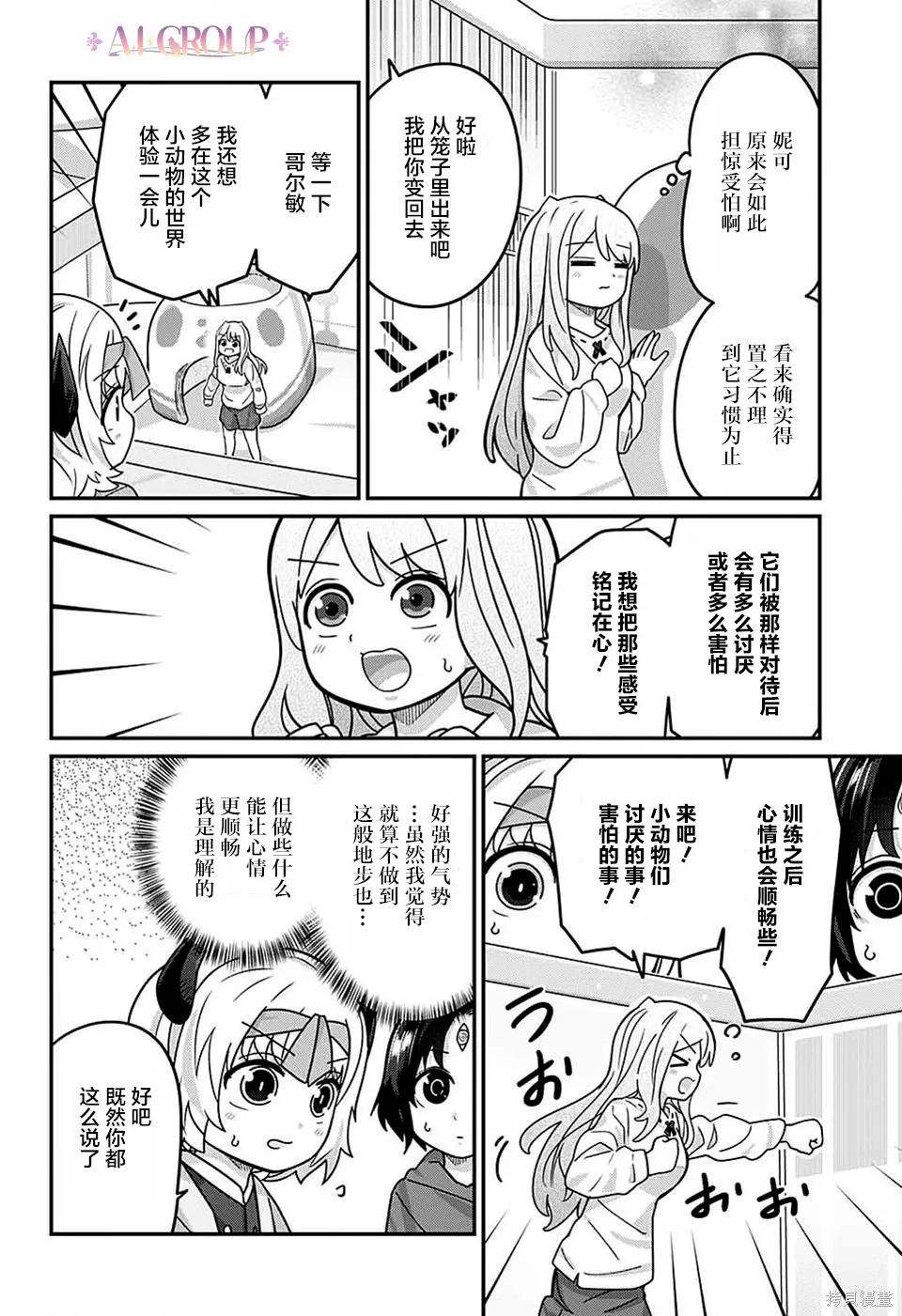 第111话 第11页