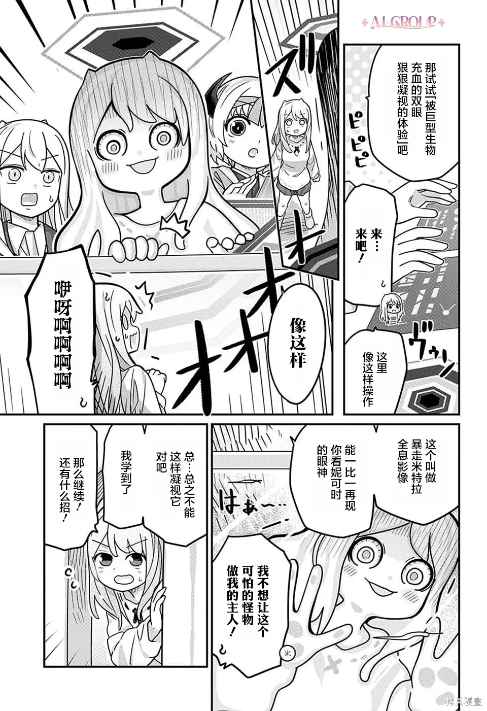 第111话 第12页