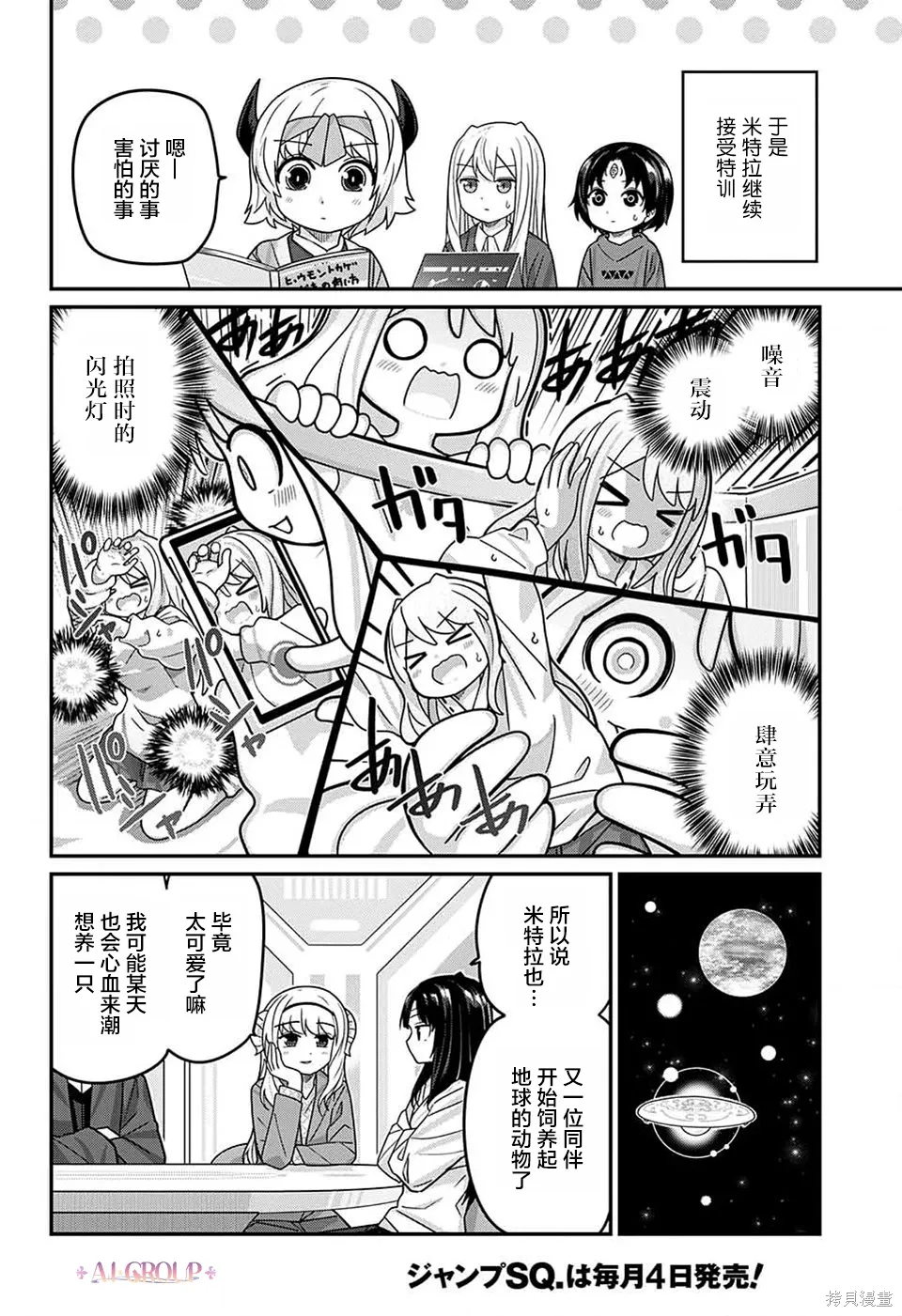 第111话 第13页
