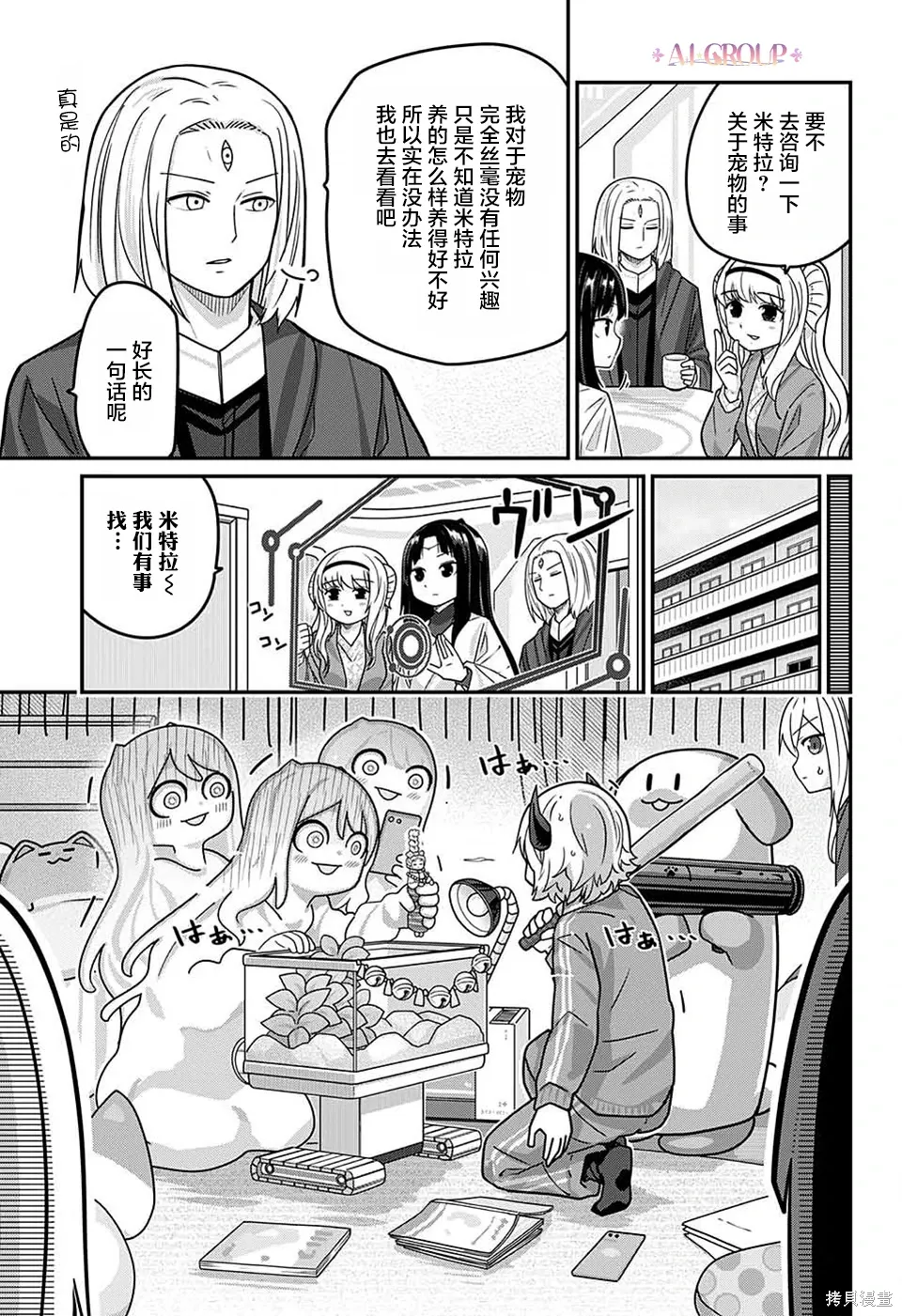 第111话 第14页