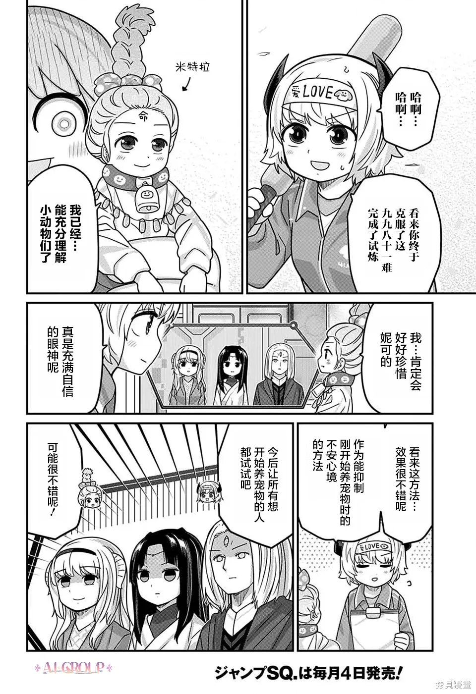 第111话 第15页