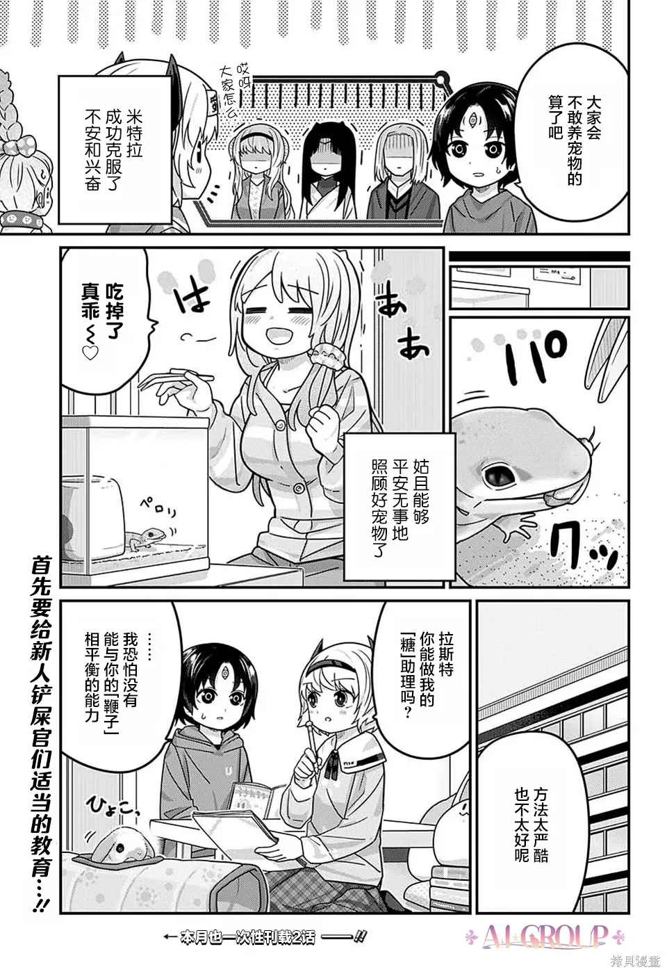 第111话 第16页