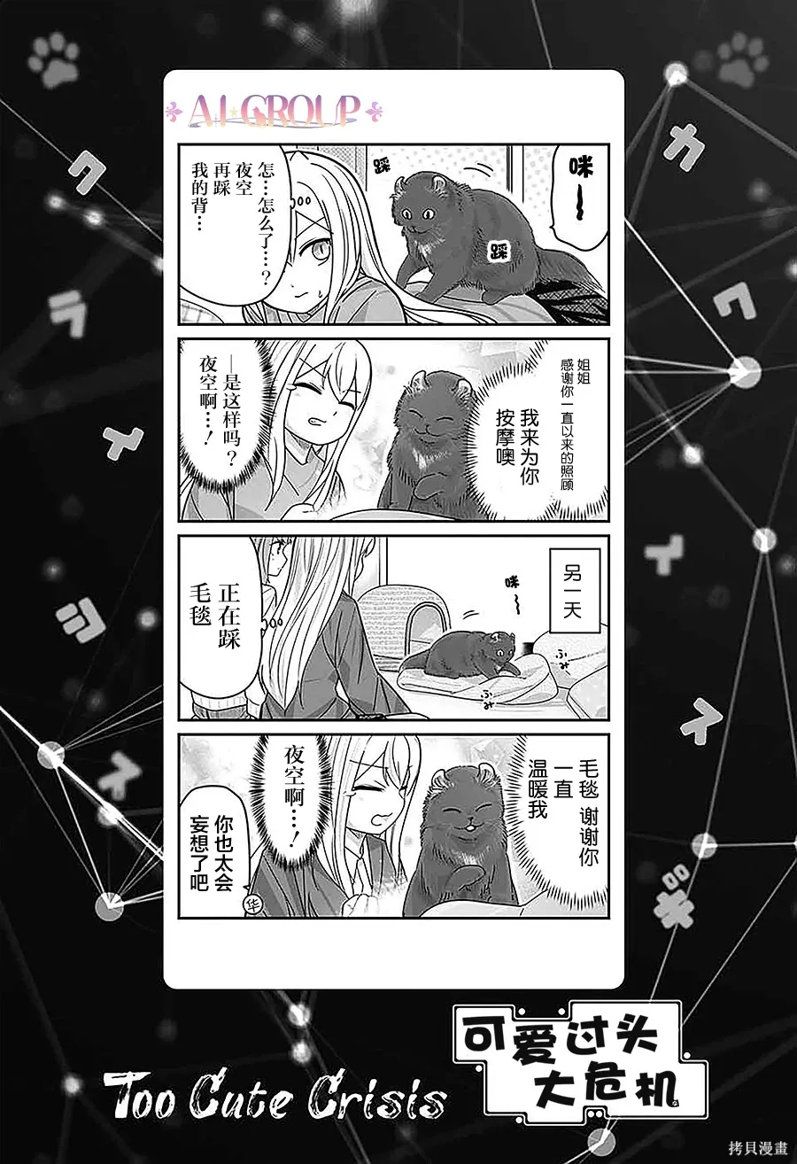 第112话 第1页