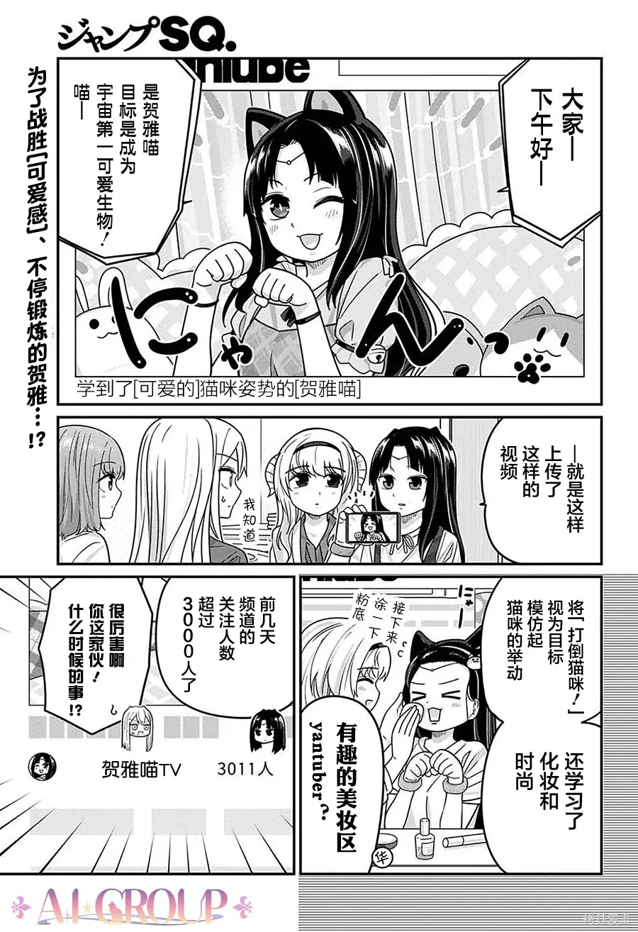 第112话 第2页
