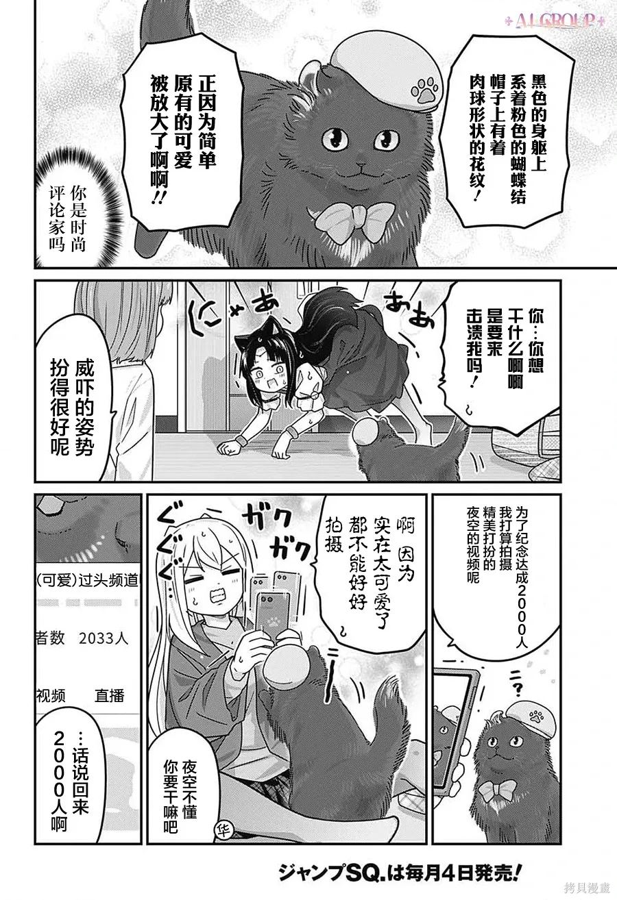 第112话 第5页