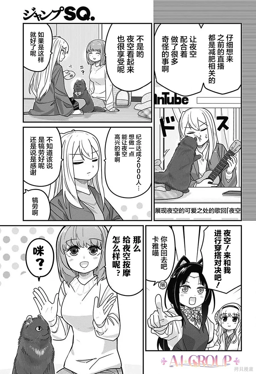 第112话 第6页