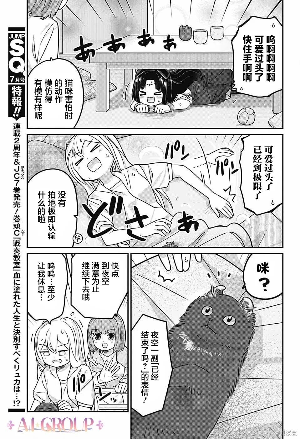 第112话 第8页