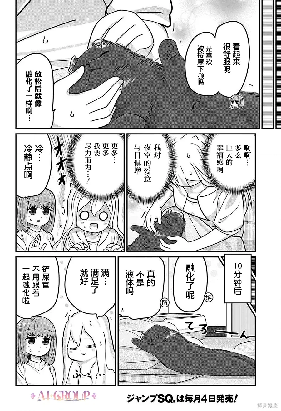 第112话 第9页
