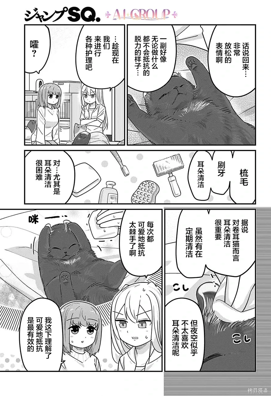 第112话 第10页