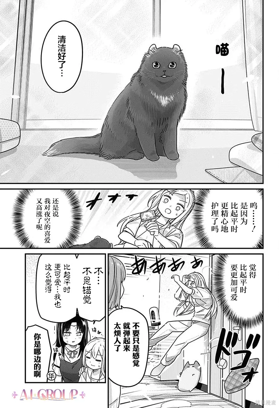 第112话 第12页