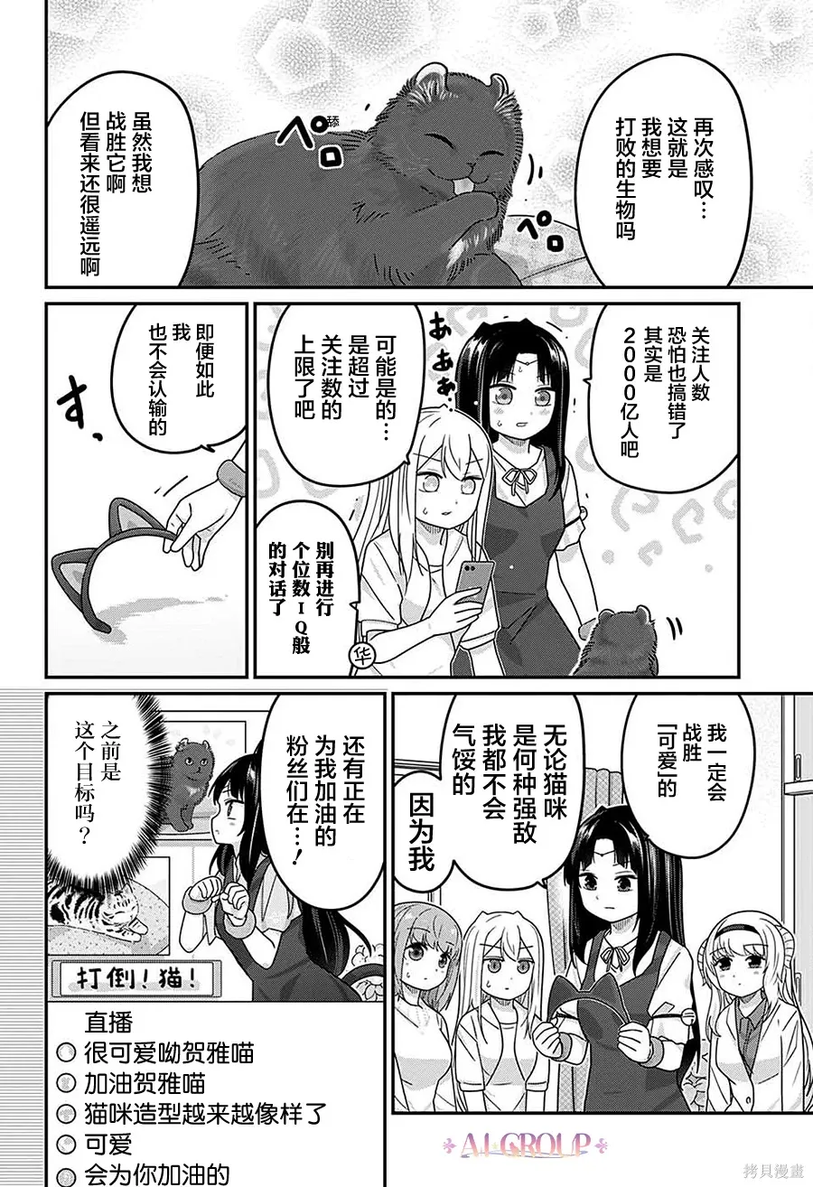 第112话 第13页