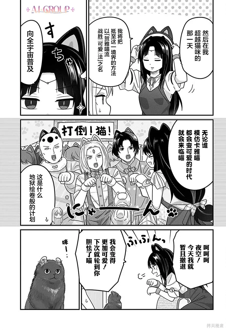 第112话 第14页