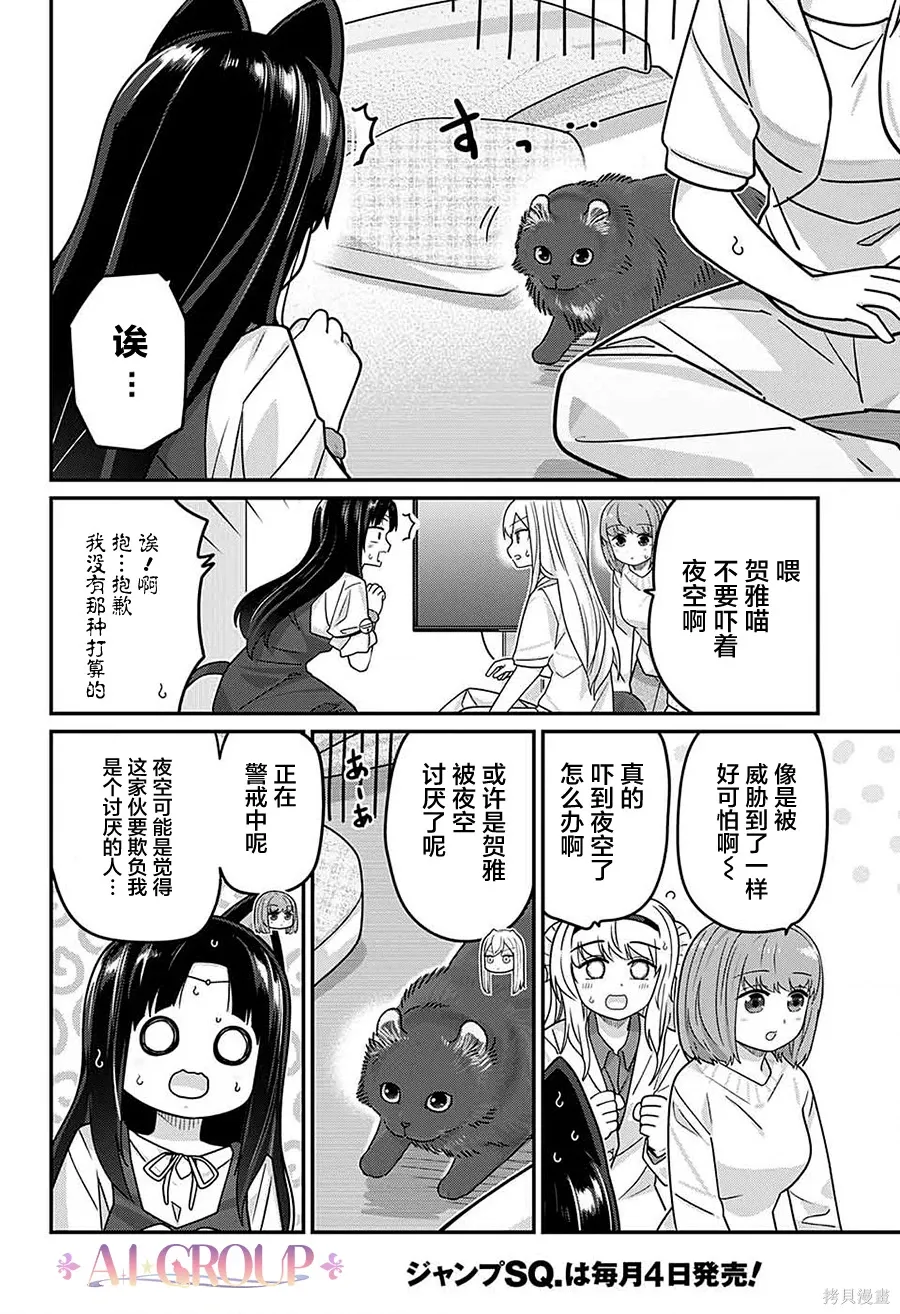第112话 第15页