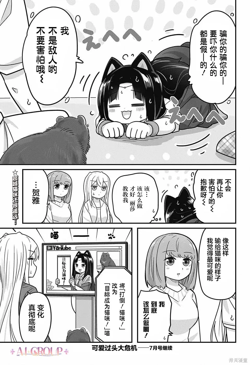 第112话 第16页