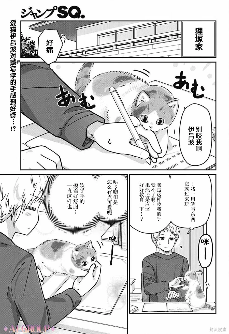 第113话 第1页