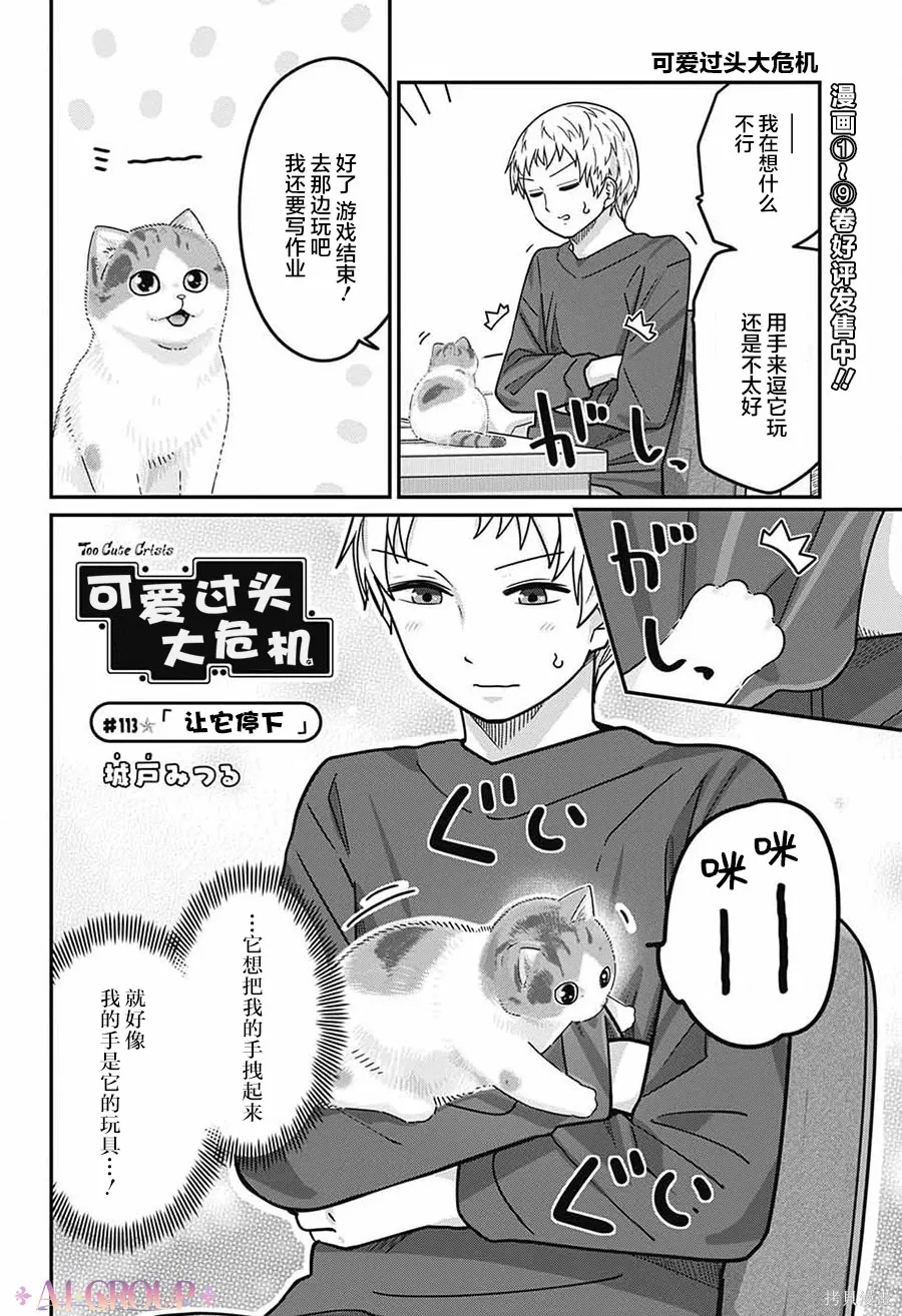 第113话 第2页