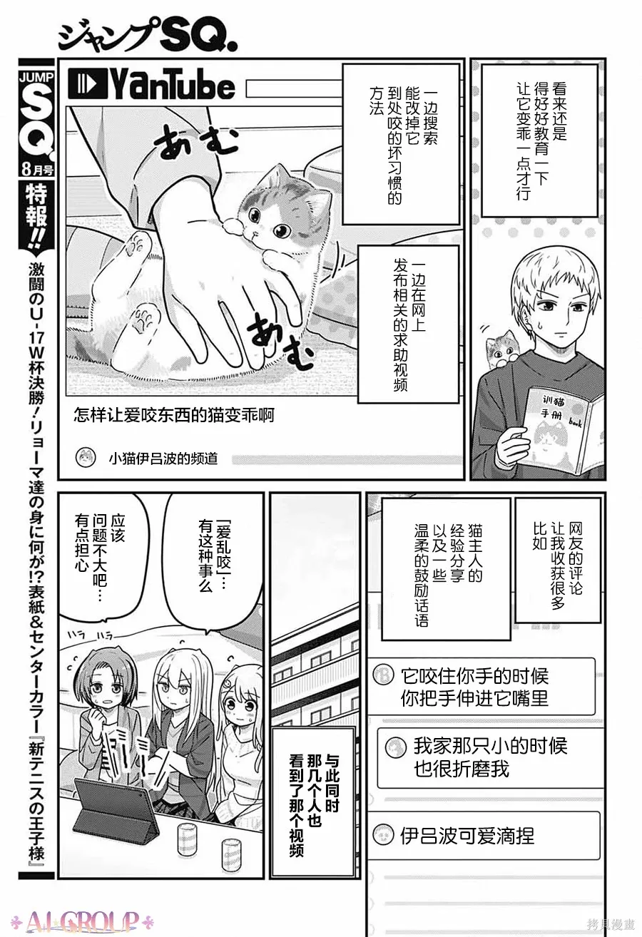 第113话 第3页