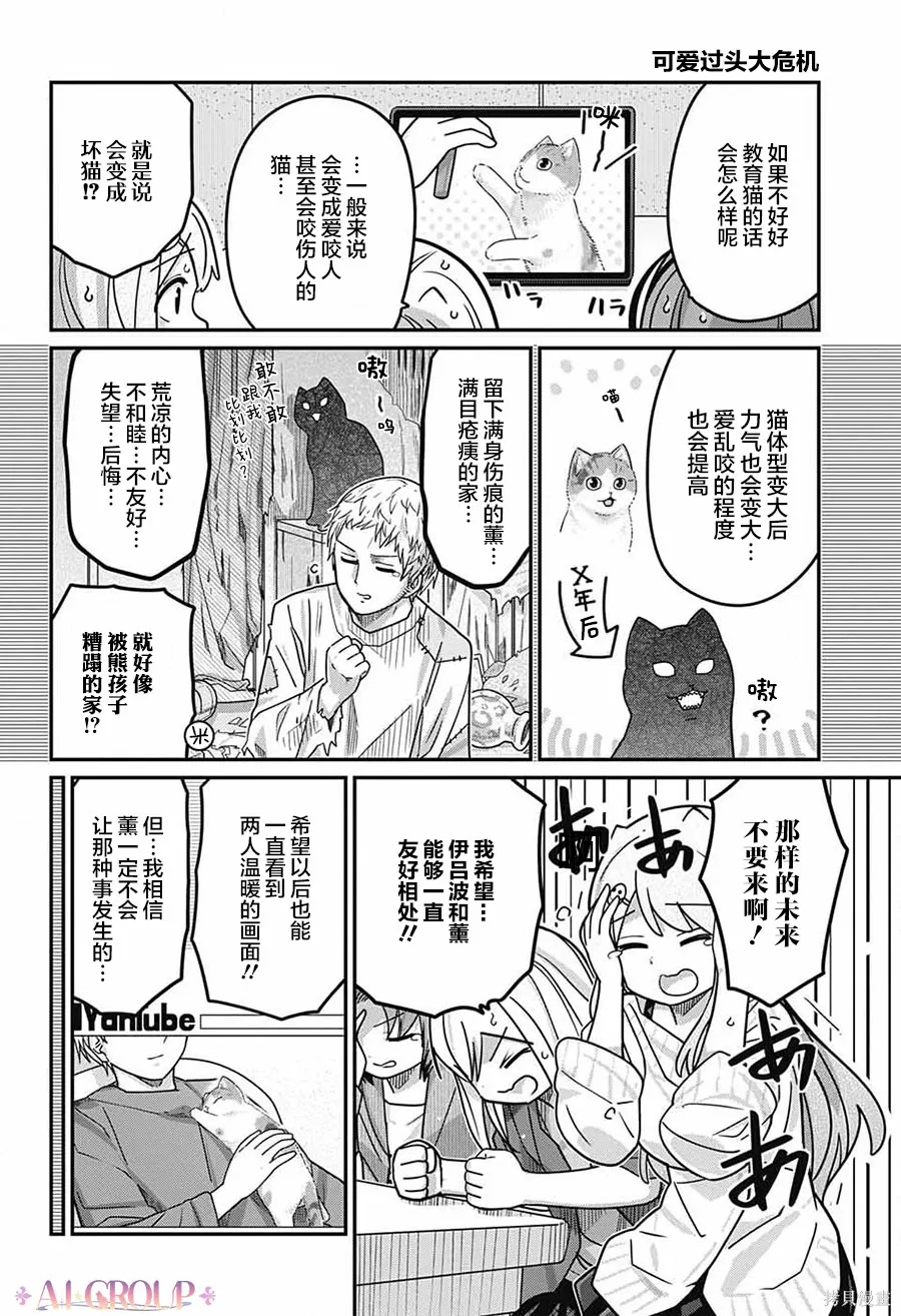 第113话 第4页