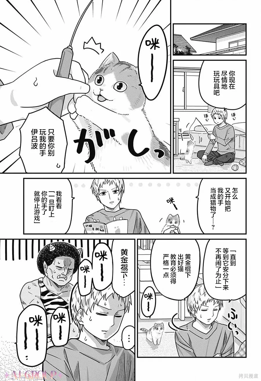 第113话 第5页