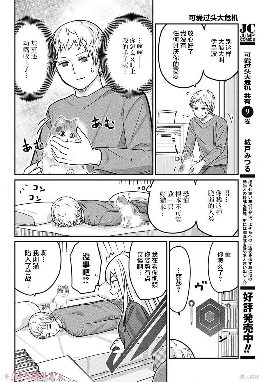 第113话 第6页