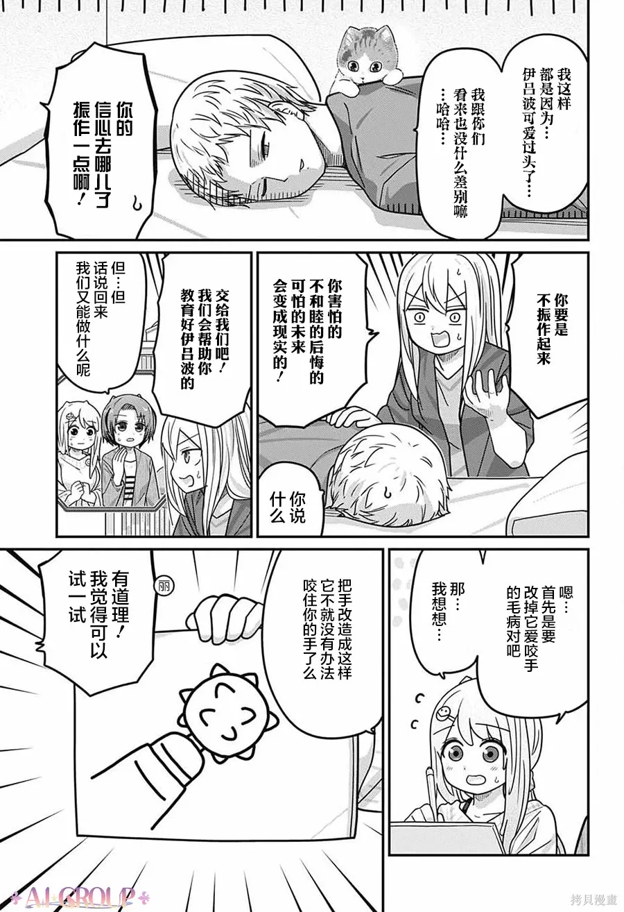 第113话 第7页