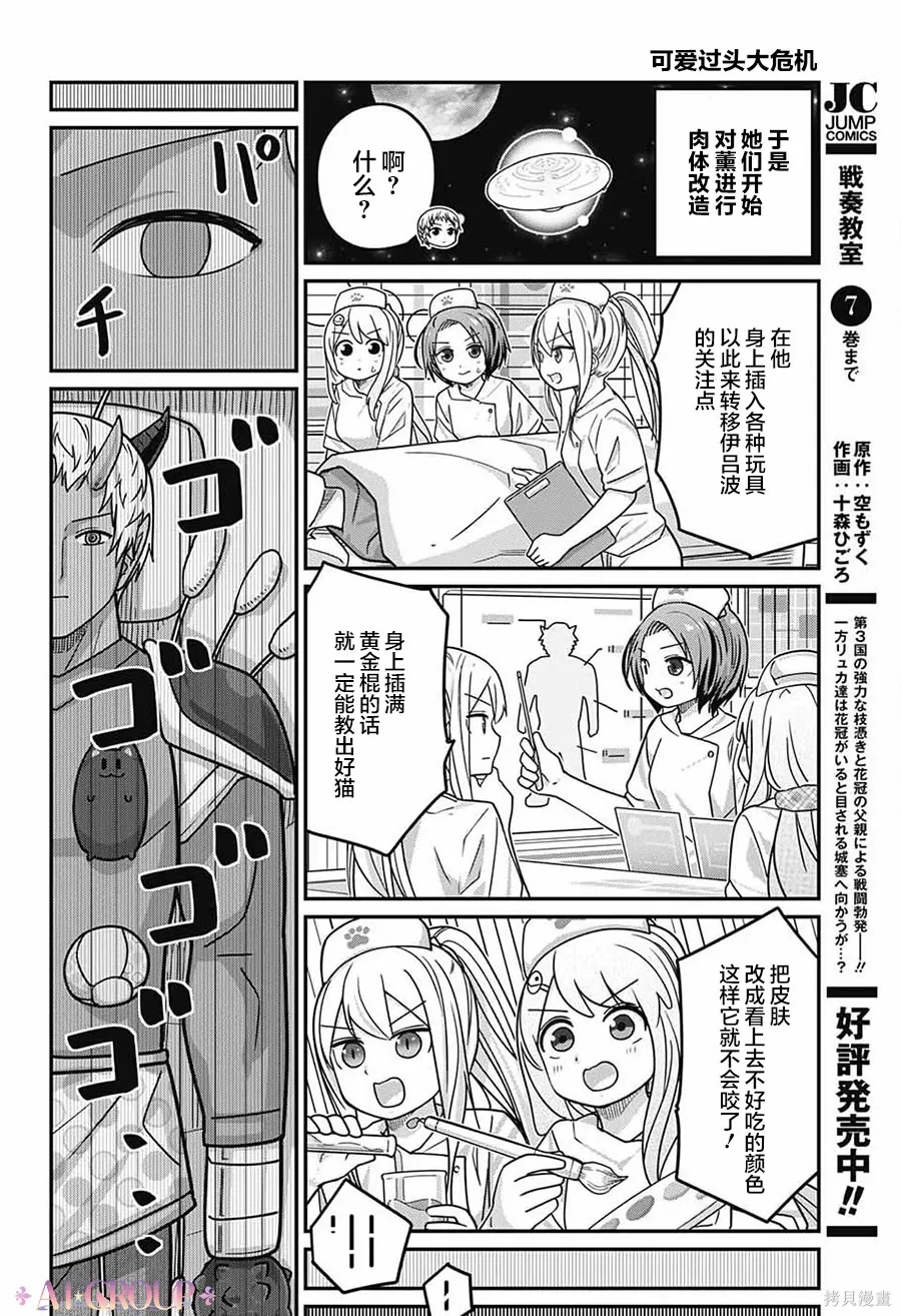 第113话 第8页