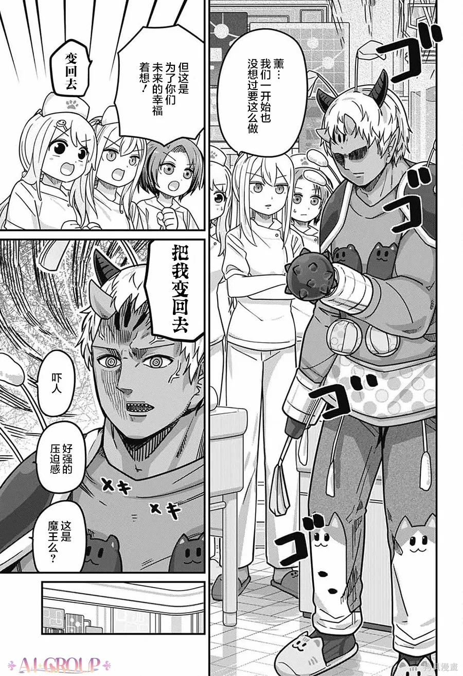第113话 第9页
