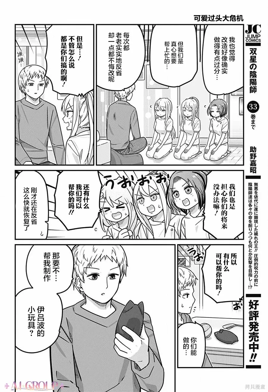 第113话 第10页