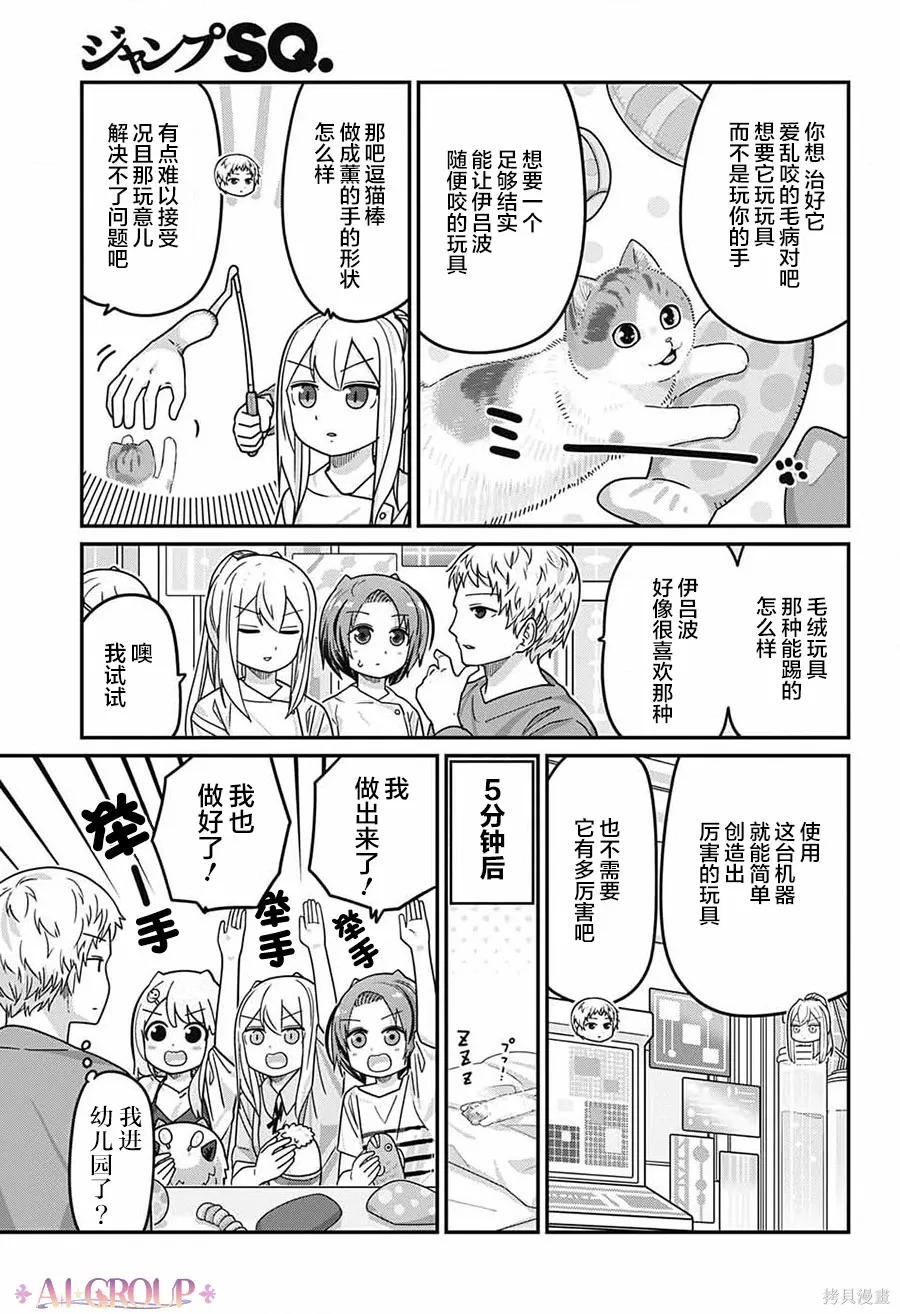 第113话 第11页