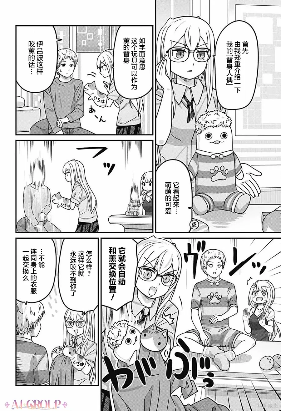 第113话 第12页
