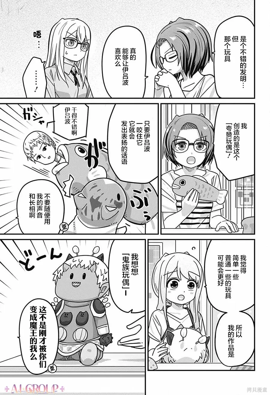 第113话 第13页