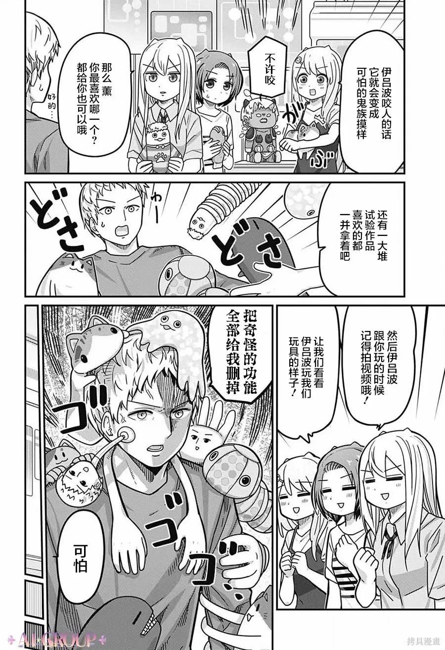 第113话 第14页