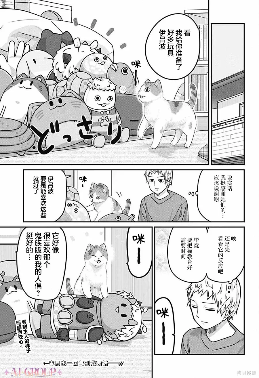 第113话 第15页