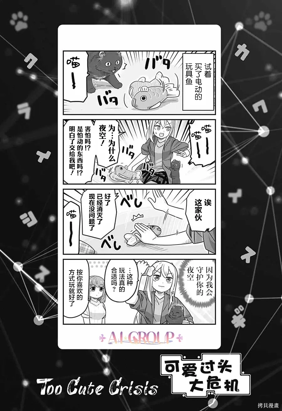 第114话 第1页
