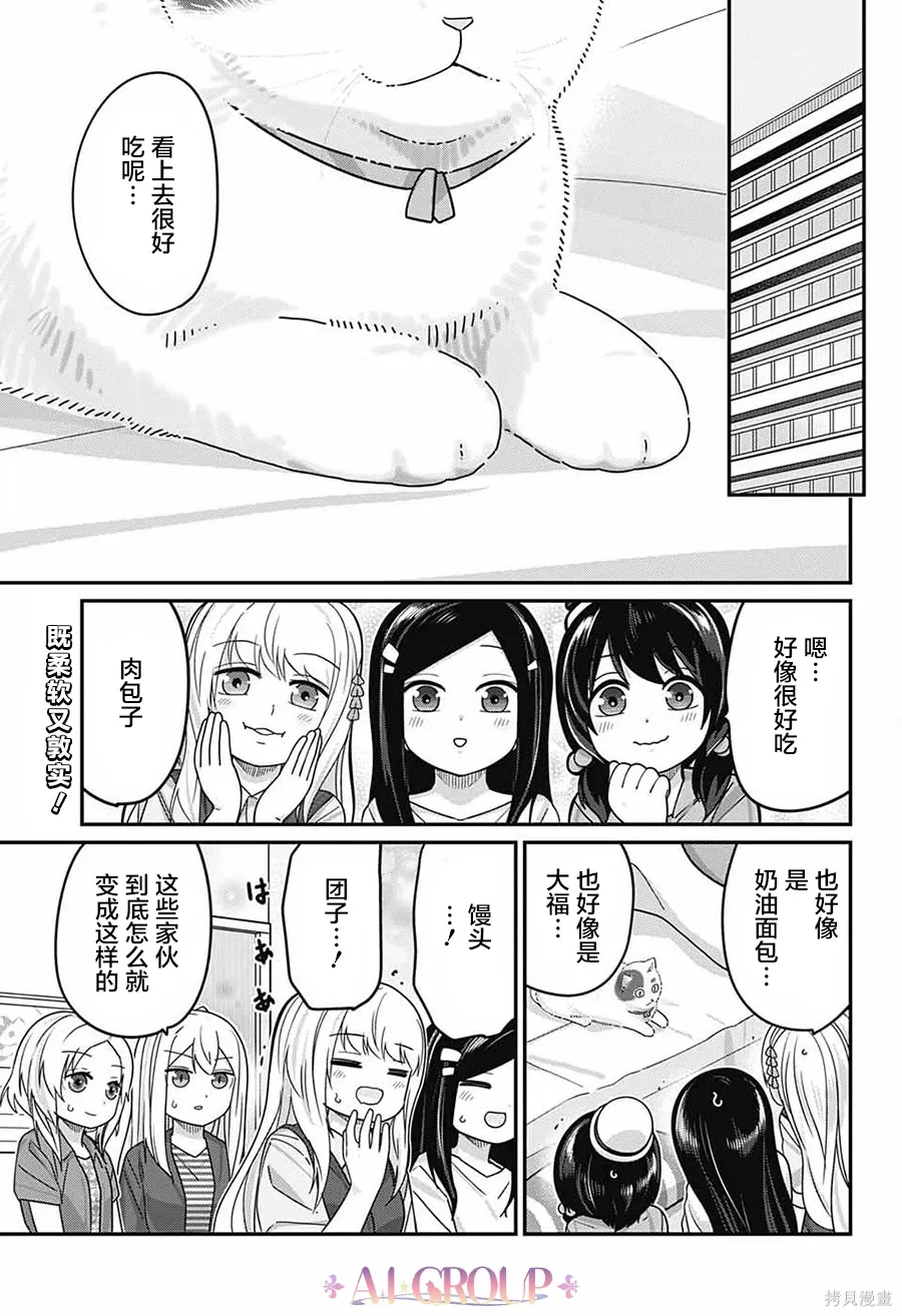 第114话 第2页