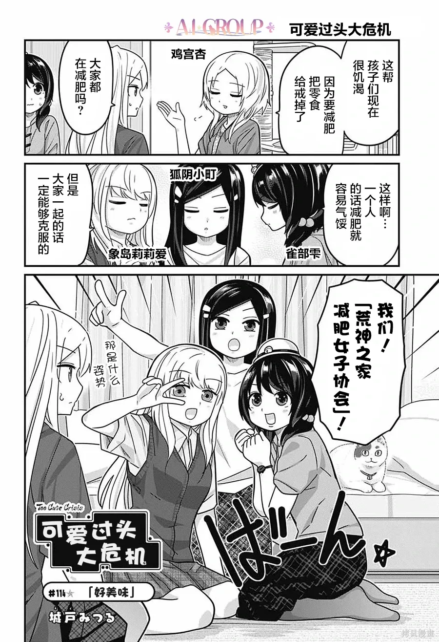 第114话 第3页