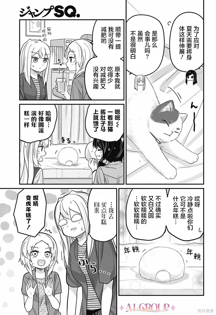 第114话 第4页