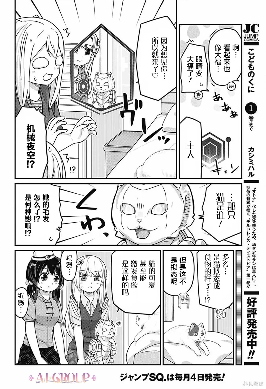 第114话 第5页