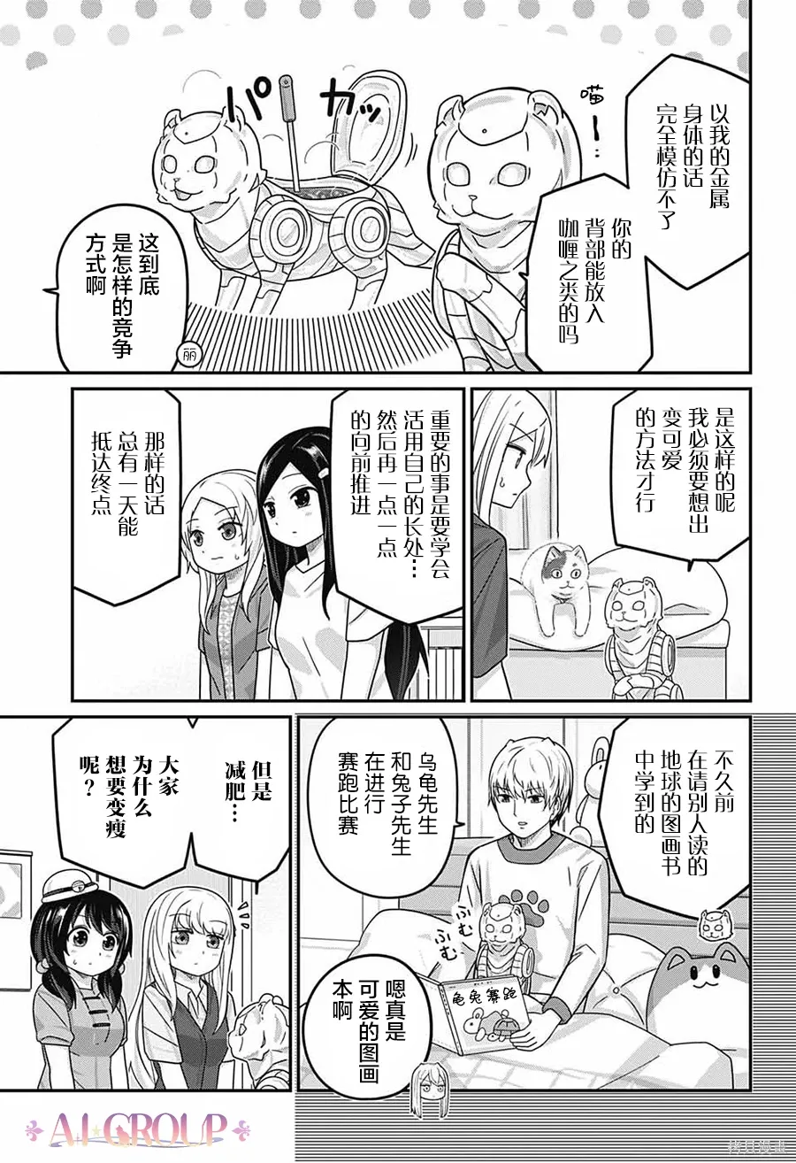 第114话 第6页