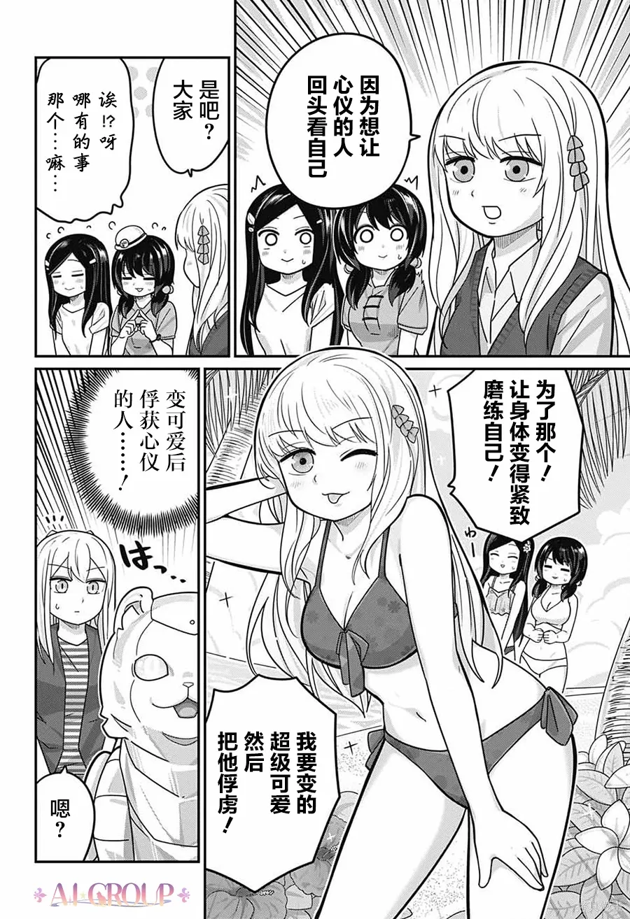 第114话 第7页