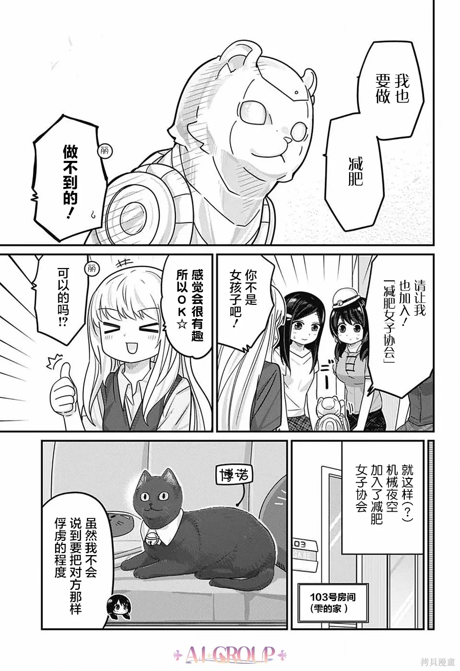 第114话 第8页