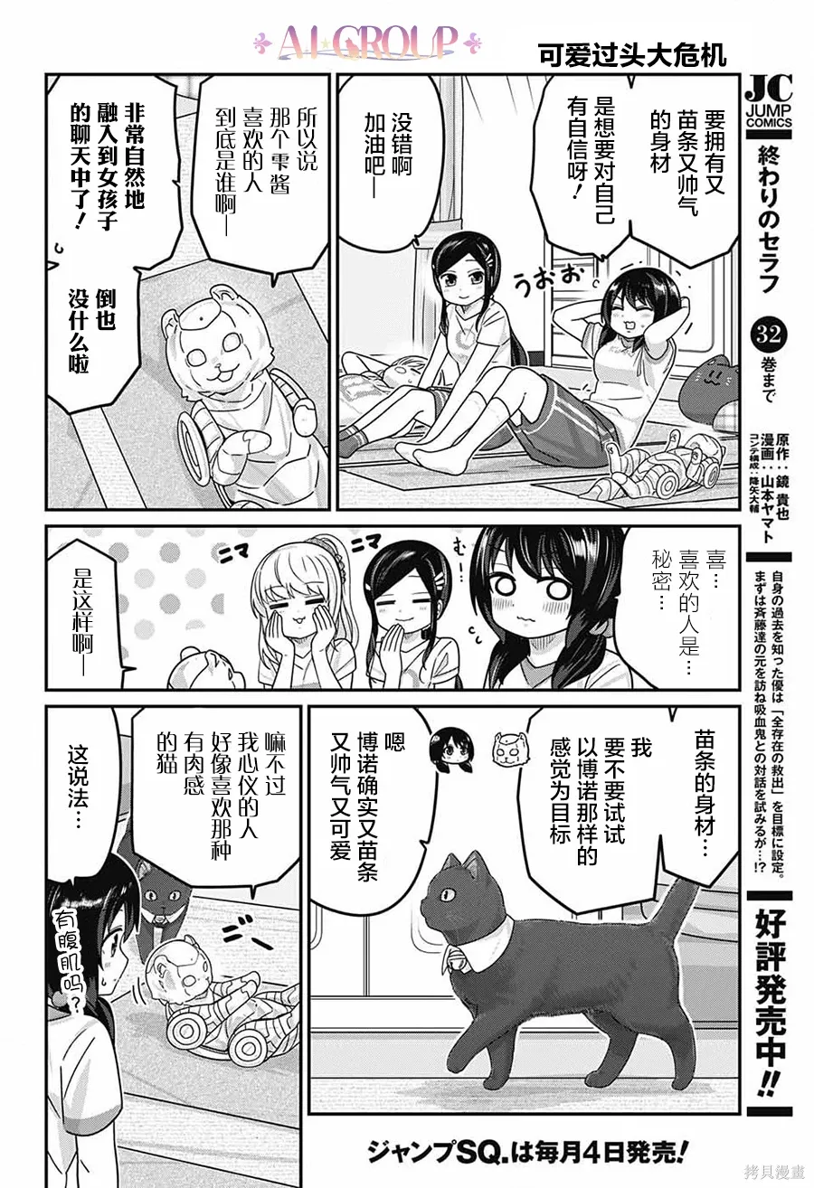 第114话 第9页