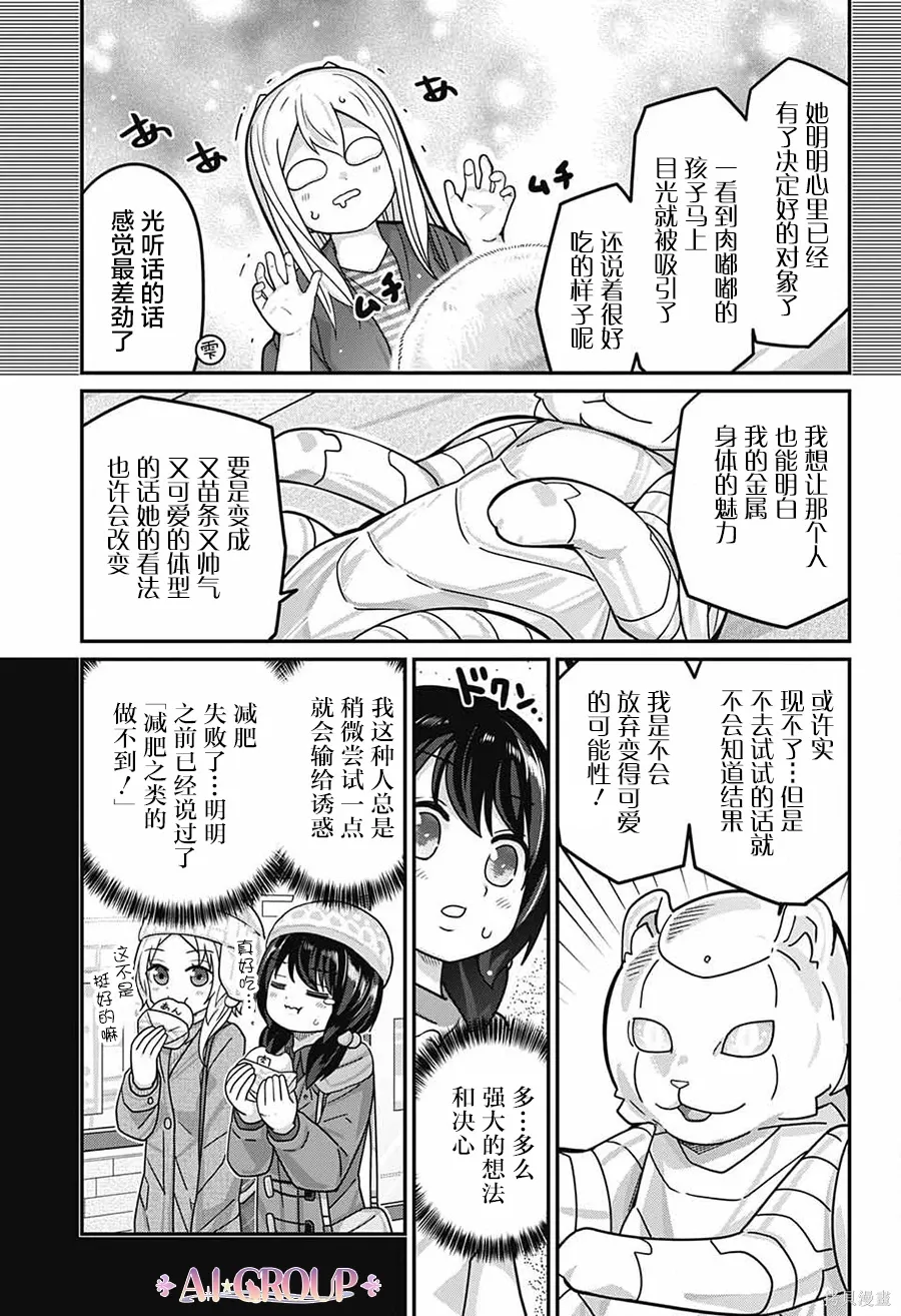 第114话 第10页