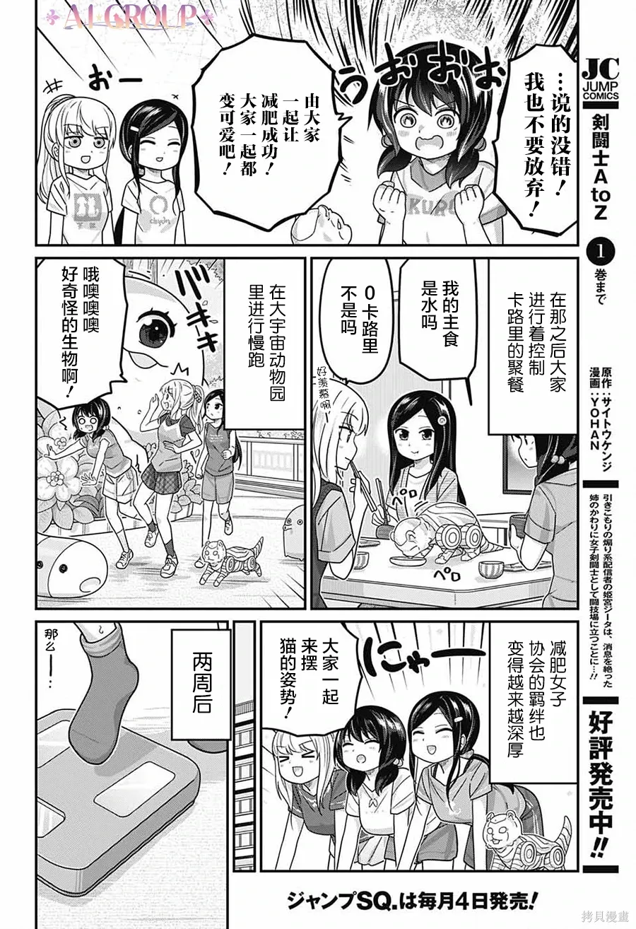 第114话 第11页