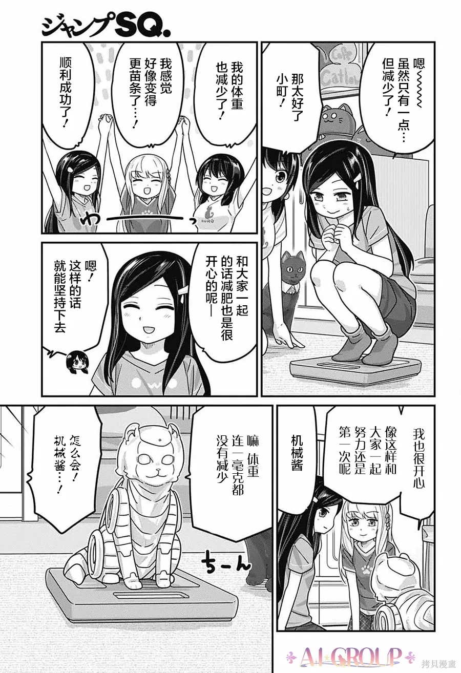 第114话 第12页