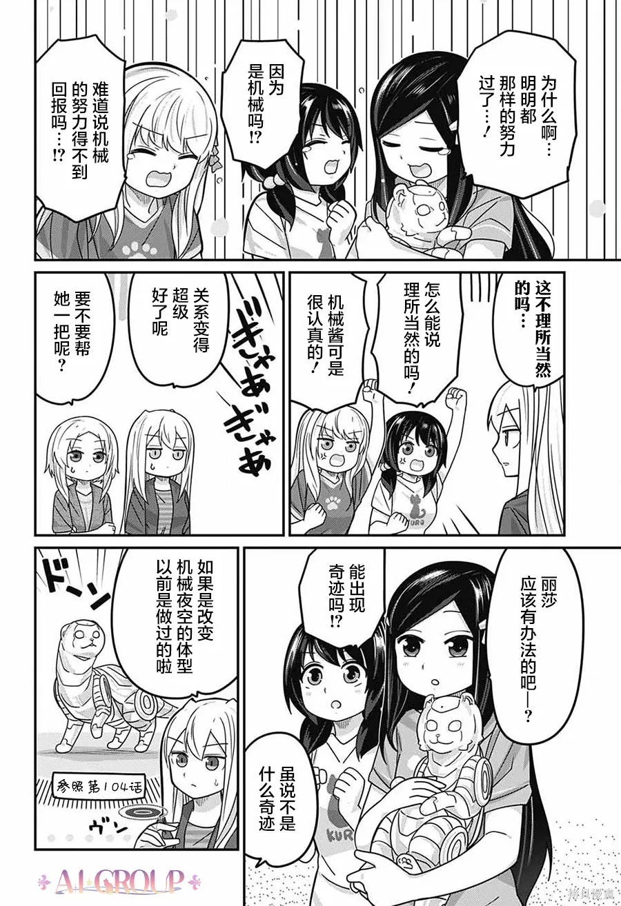 第114话 第13页