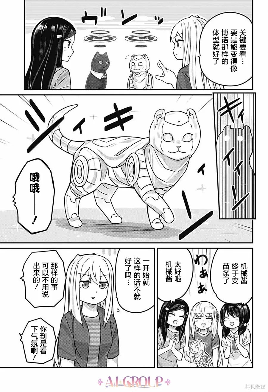 第114话 第14页