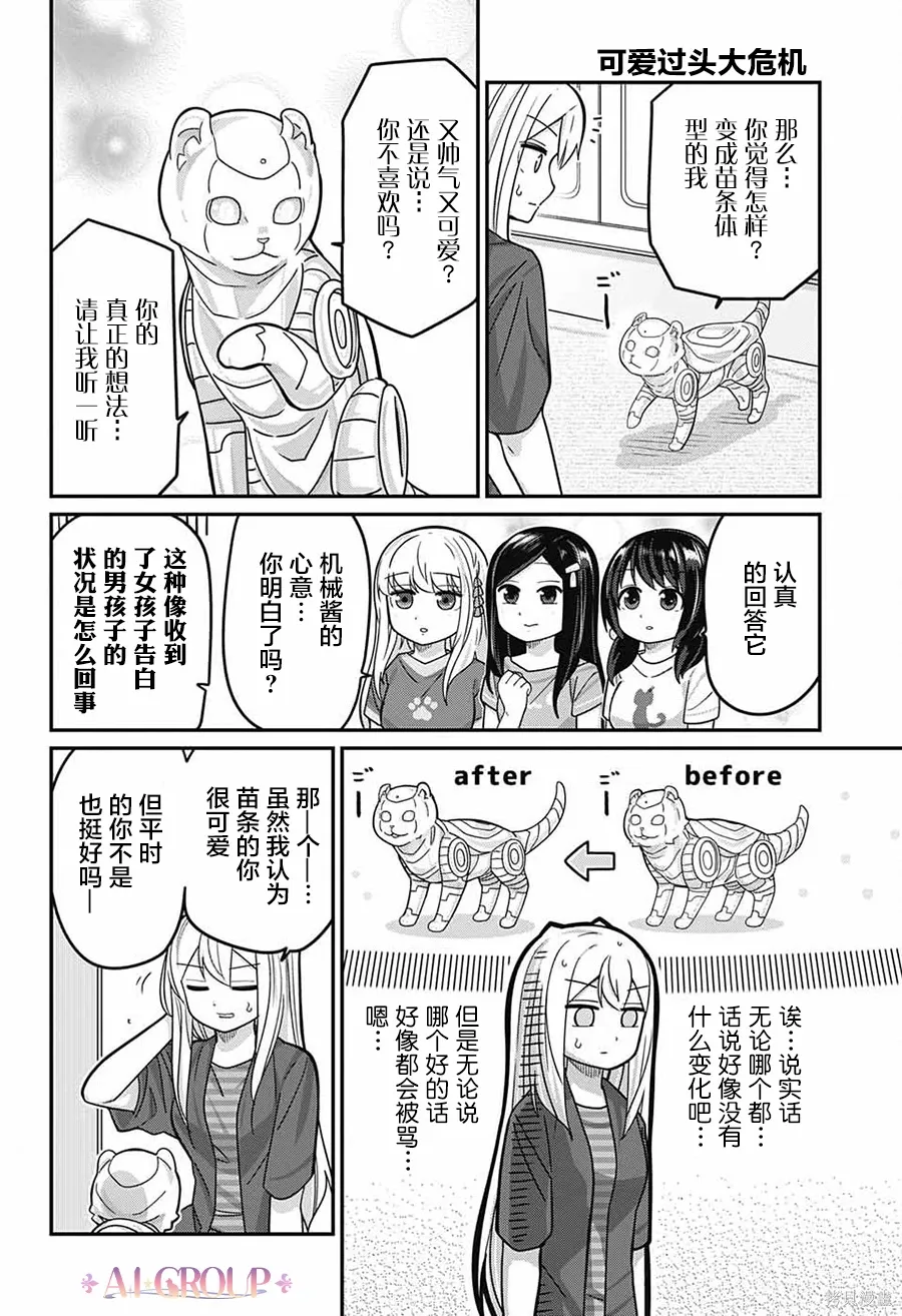 第114话 第15页