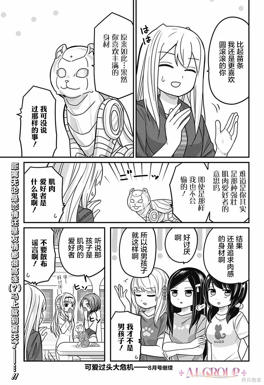第114话 第16页